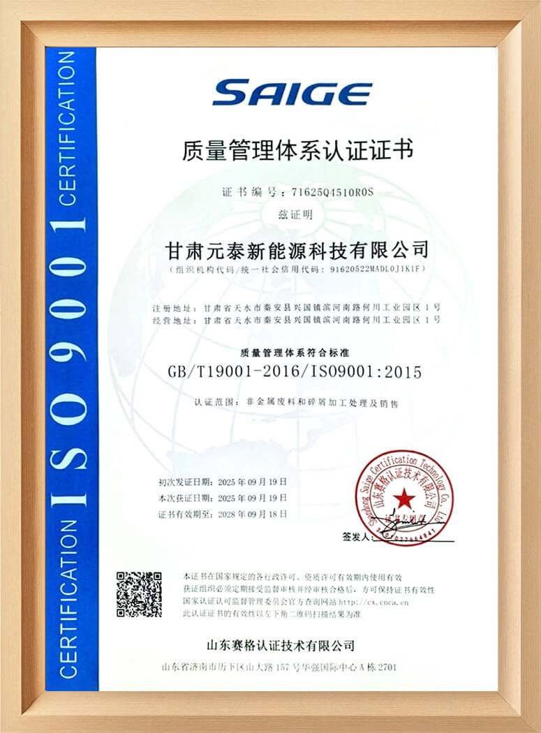 质量管理体系认证证书（中文）